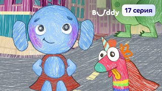 Первый мультик Бадди | Робот Бадди | Мультфильмы для детей screenshot 2
