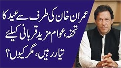 Petrol Prices Hike Before Eid | PTI Supporter Special Gift For pm imran khan || Nazia Mustafa