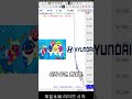더 내릴 것도 없는 아기상어 - 젠슨황이 인형이라도 사주라
