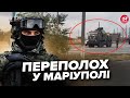 😮У Маріуполі помітили ДИВНЕ! Окупанти почали МЕТУШИТИСЯ. Путін кидає свіжі РЕЗЕРВИ на південь