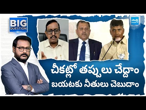 Analyst Vijay Babu Slams Chandrababu Naidu backslashu0026 Nimmagadda Ramesh | AP Pensioners | @SakshiTV - SAKSHITV