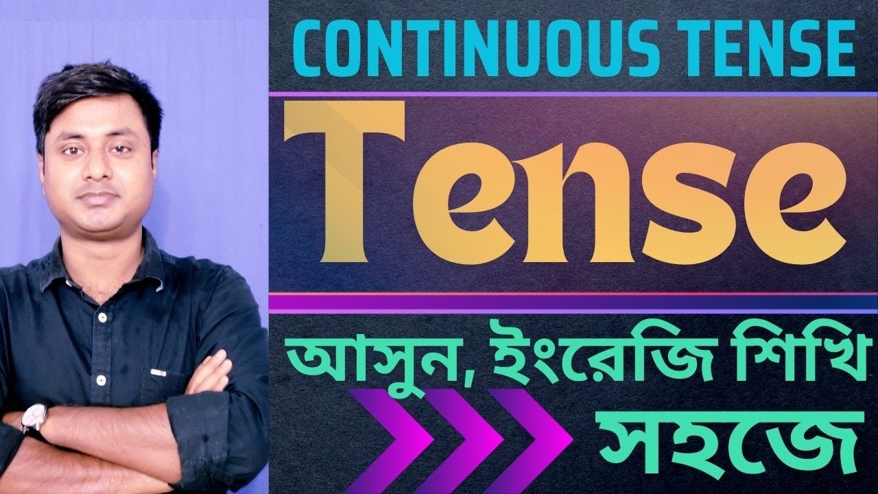 🌻🌿 Continuous Tense 🌻🌿👌 // English Grammar Tense in Bengali // The Best ...
