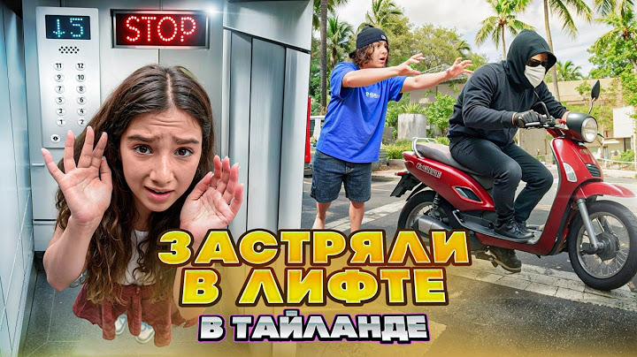 УКРАЛИ БАЙК? 😱 ЗАСТРЯЛИ В ЛИФТЕ В ТАЙЛАНДЕ! 🤯 КУПИЛИ НОВАЯ КАМЕРУ - ЗРЯ ВЛОГ