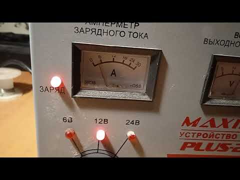 Зарядное устройство для