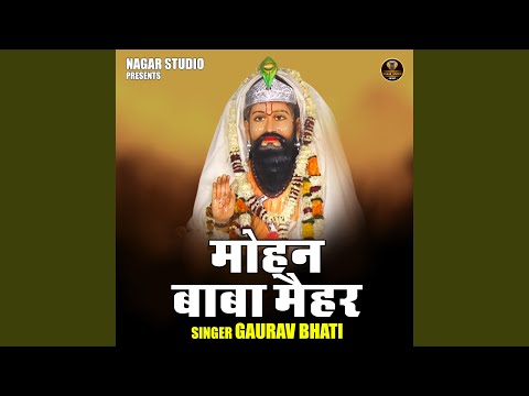 Mohan baba maihar