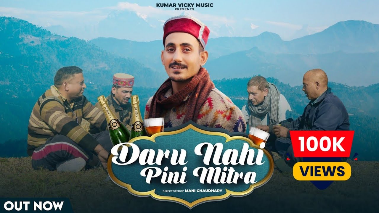 Daru Nahi Pini Mitra  Full Video  Kumar Vicky  Jkb  Cut 2 Clip  New Himachali Song 2024