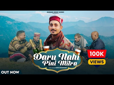 Daru Nahi Pini Mitra | Dogri Song | Kumar Vicky | Jkb | Cut 2 Clip | New Himachali Song