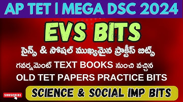 ముక్యమైన EVS బిట్స్|tet 2024|aptetdsc2024|apmegadsc|science&social bits  |dscevslold tet evs bits|