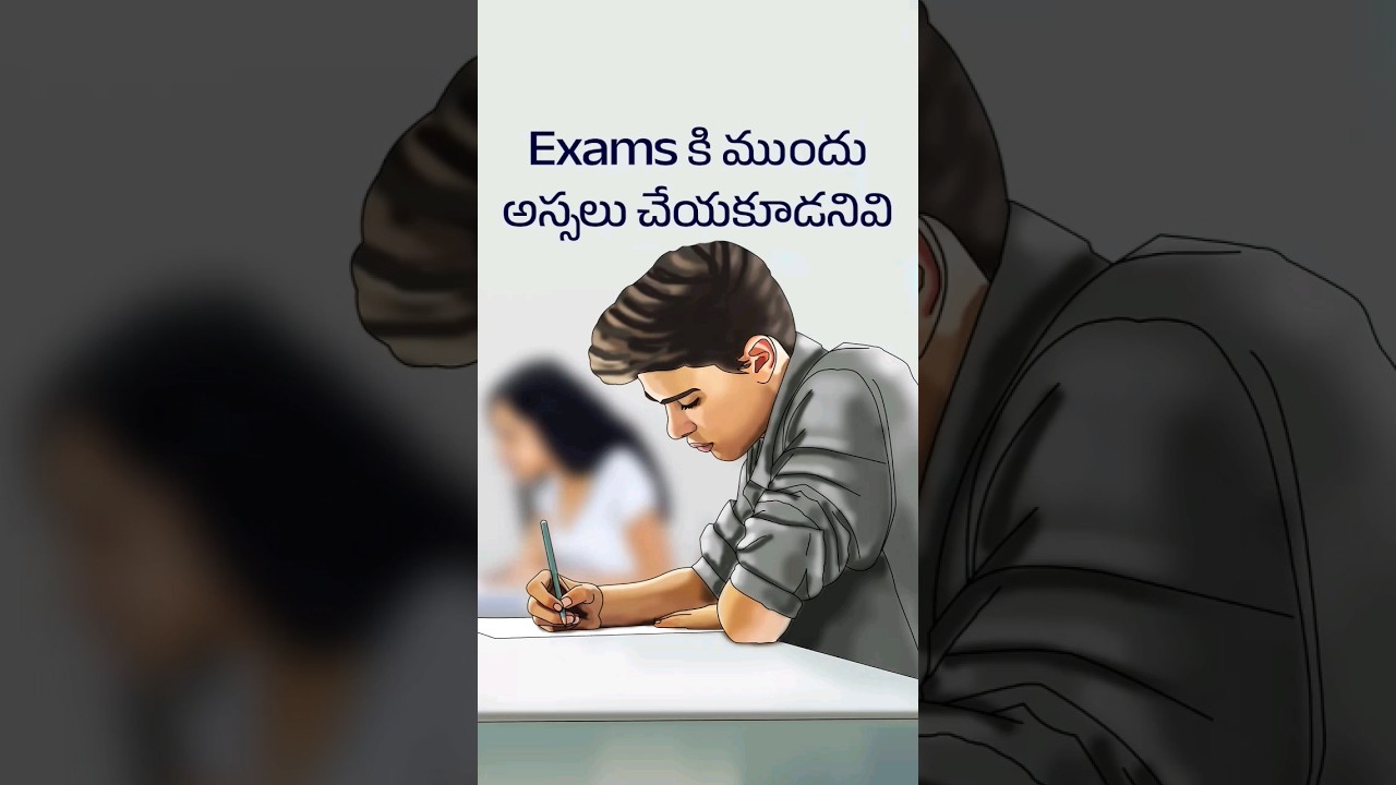 Exams కి ముందు అస్సలు చేయకూడనివి ✍️