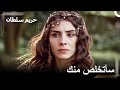عودة هرم إلى القصر أزعجت ماهيدفران حريم السلطان عودة هرم إلى القصر أزعجت ماهيدفران حريم السلطان