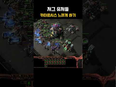 저그 유저들 도파민 뿜뿜 thumbnail