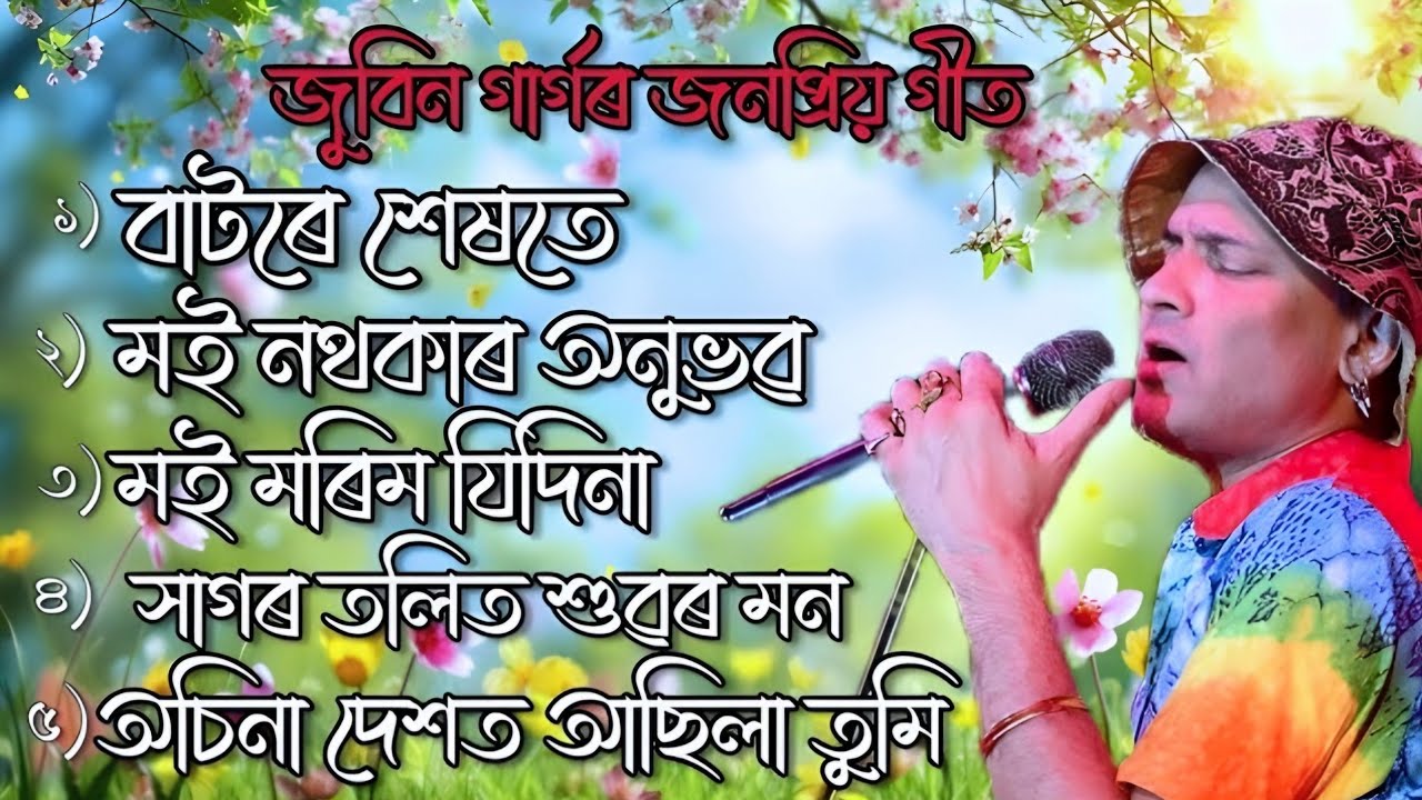 Zubeen Garg Assamese song | Assamese New Superhit songs by Zubeen Garg | Assamese all song