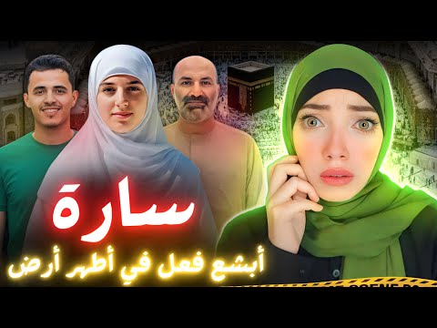 اختفاء غامض في مكة المكرمة وغرفة في الطابق 16 حصل فيها اللي ميخطرش على بال قضايا عربية