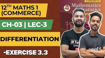 12th Maths 1(Commerce) | Chapter 3 | Differentiation | Exercise 3.3 | Lecture 3 | Maharashtra Board 