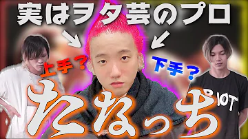 تحميل ヲタ芸 雷神 Mp4 Mp3