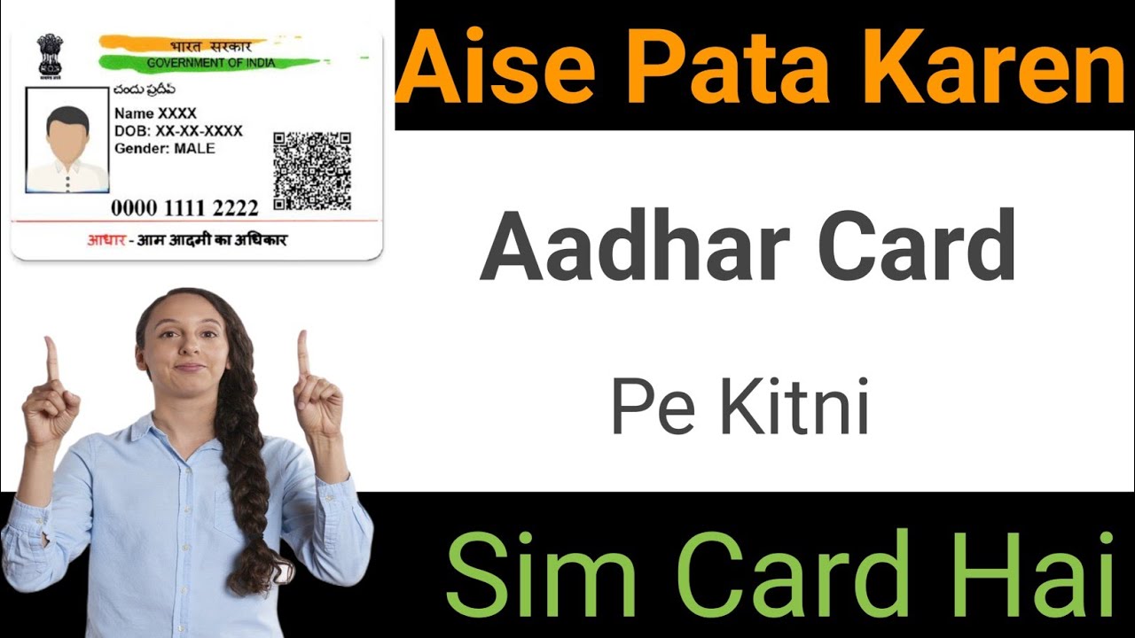 Kaise Pata Karen Aadhar Card Per Kitni Sim Active Hai How To Check kaise-pata-karen-aadhar-card-per-kitni-sim-active-hai-how-to-check