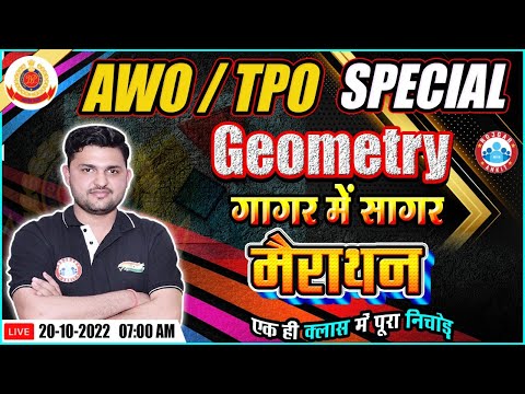Geometry Marathon | DP AWO TPO Maths Marathon, DP AWO/TPO Maths गागर में सागर, Geometry By Rahul Sir