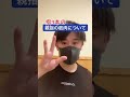 指3本の筋肉どうなってるの?