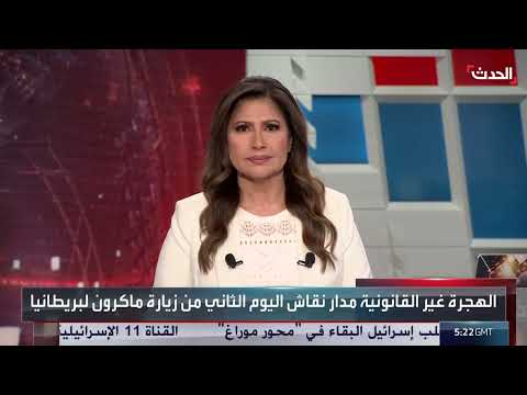 محادثات ماكرون وستارمر تركز على الهجرة والتعاون الأمني