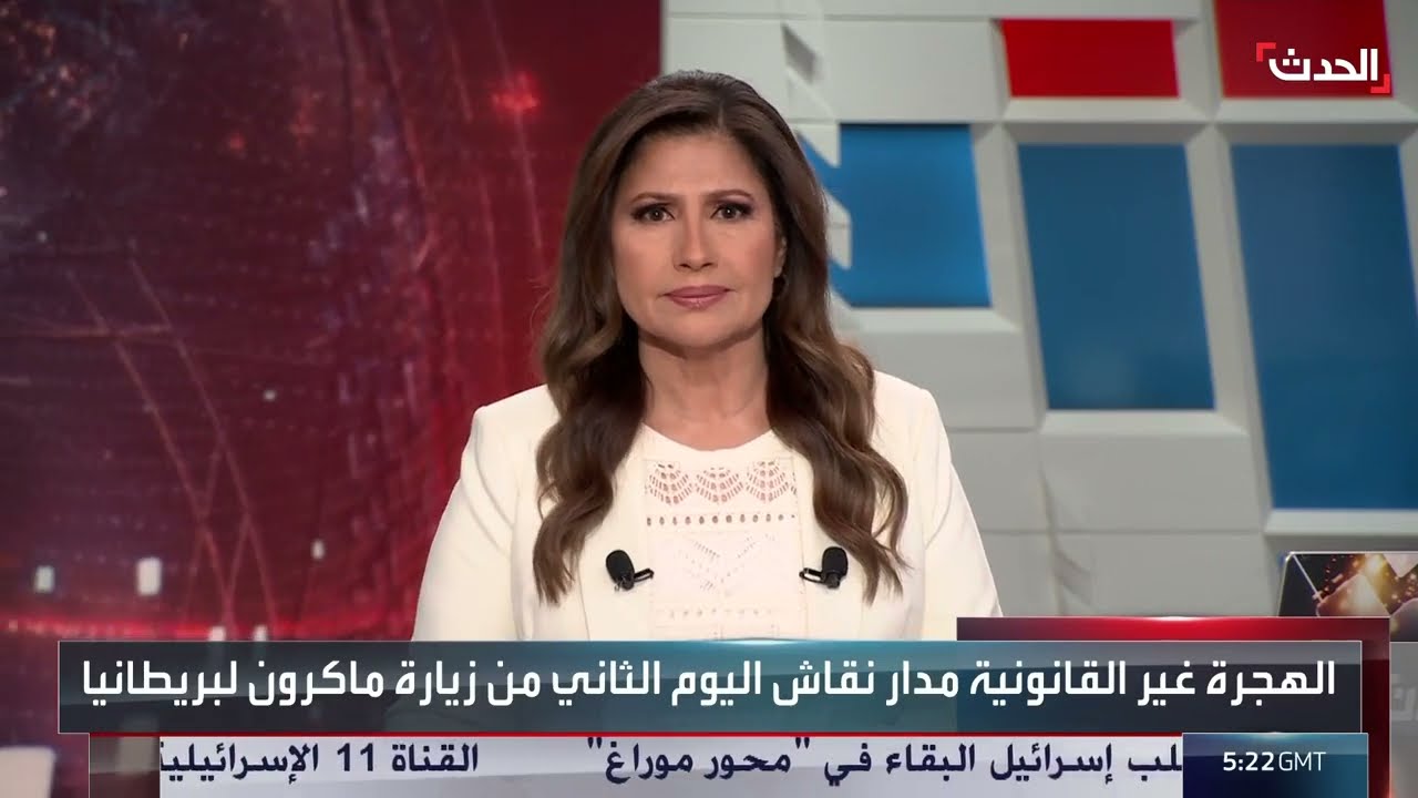 مباحثات بريطانية فرنسية في لندن بشأن ملف الهجرة غير الشرعية