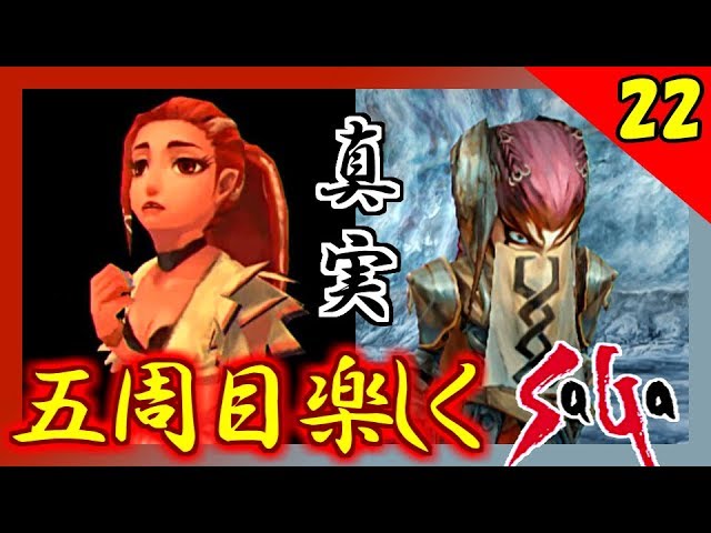 ミンサガ アルドラの語りが悲しすぎる 全力で楽しむミンサガ実況 Part22 5周目 Youtube