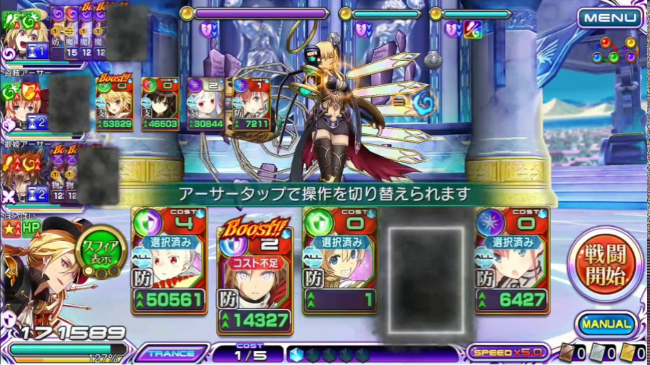 乖離性ミリオンアーサー コンスタンティン 煌王 光属性ボスラッシュ16階 Youtube 乖離性ミリオンアーサー コンスタンティン 煌王 光属性ボスラッシュ16階 Youtube