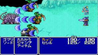 Final Fantasy IV [ファイナルファンタジーIV] Game Sample 2/2