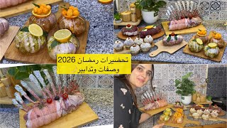 Download Lagu هاجر جيجا اقوى تحضيرات الرمضانية 2026🌙تنقص عليك التعب والوقفة افكار واطباق غير الجديد❌ MP3