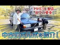 【中古のボルボ】田中がボルボ愛を語り尽くす！【愛車紹介後編！】