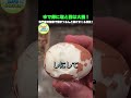卵を茹でるときに塩や酢を入れてる人は大損してます！殻が剥きにくくなる原因を根本から解決し、家にある「あの粉」をたった1杯足すだけで触るだけでつるんと剥けるプロの裏技!