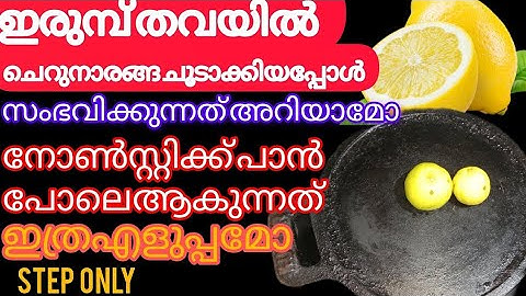 100% Dosa will never stick anymore | Just a little lemon is enough to make your iron tawa non-sti...