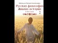 Небольсин. Вера предков Руси