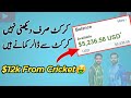 i Earned $12k From Cricket Live streams 🤑 || top 5 ways to make money from Cricket
