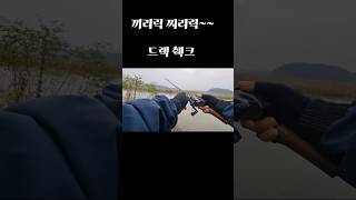 끼리릭 찌리릭 드렉 췍크~~대호만bass