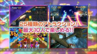 Wii「いっしょに遊ぼう！ドリームテーマパーク」CM