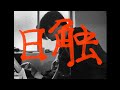 【☀】日触 / 小林 太郎