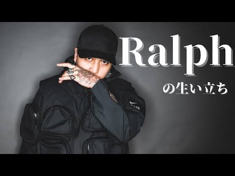 3分で分かるralphの生い立ち
