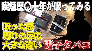 【電子タバコ】キャンプ場でもタバコが吸いたい！電子タバコ初心者で喫煙歴ウン十年の男のDR.VAPEレビュー