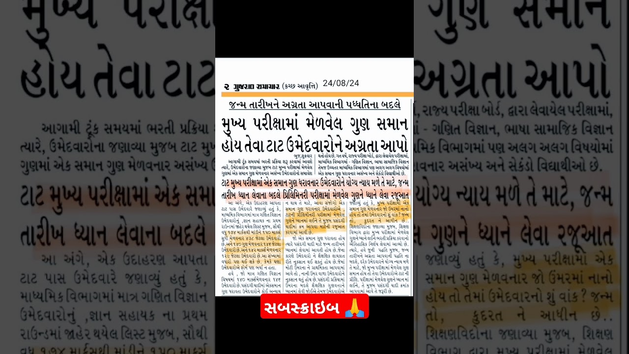 tat bharti new breaking news 