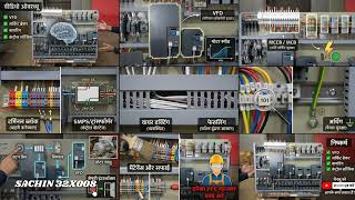 VFD Control Panel Wiring & Components Explained | Indstrial Automation Guide #Eineering #Panel#VFD