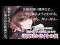 【ASMR/Eng sub】低音ボイスの女軍人からの尋問耳かき～その後～[Interrogation earworm from a female soldier.～sequel～]