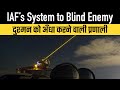 Iafs system to blind enemy