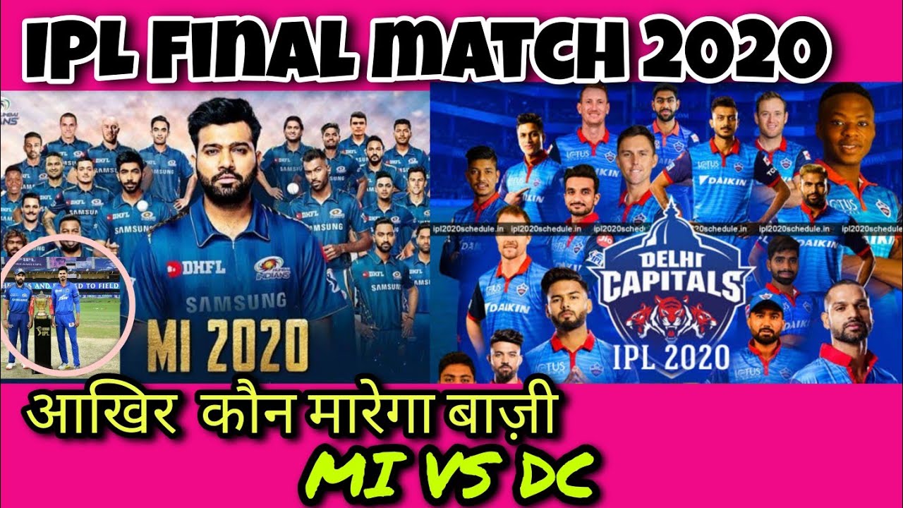 Dream11 Ipl Final Match Dc Vs Mi Prediction Of Today Match Mi Vs Dc आखिर कौन मारेगा बाज़ी