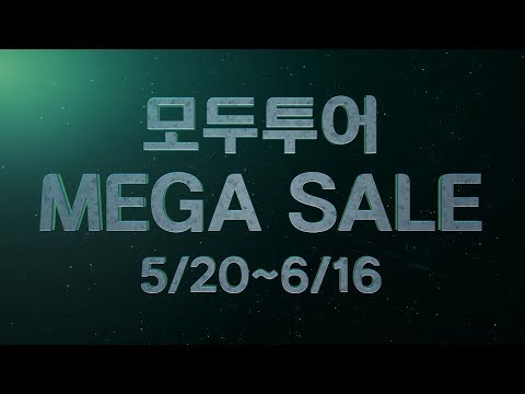 모두투어 메가세일 ★2019년 <strong>가장</strong> 파격적인 <strong>세일</strong>!