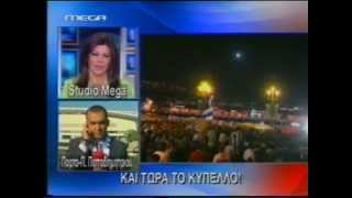 Euro 2004 τα καλύτερα αφιερώματα τρέλα  β