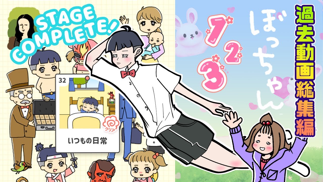 【ぼっちゃん。123／総集編】超『激カワ兄妹たち』を一気愛でして幸福度を上げよう‼️【嫁実況】