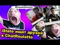 Ave Maria [iSlate ищет друзей в ChatRoulette]