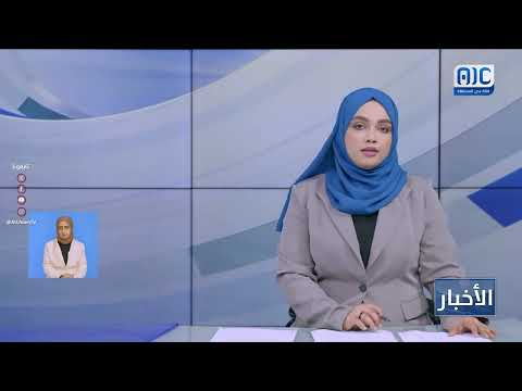 دعوات لدعم الإجراءات الأمريكية لتجميد أصول القيادات الحوثية وتعزيز الأمن الدولي