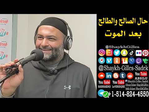 حال الصالح والطالح بعد الموت