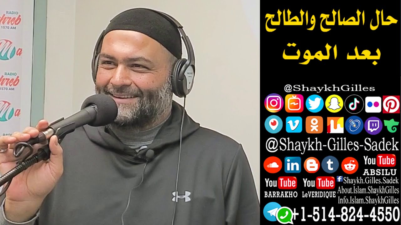 حال الصالح والطالح بعد الموت